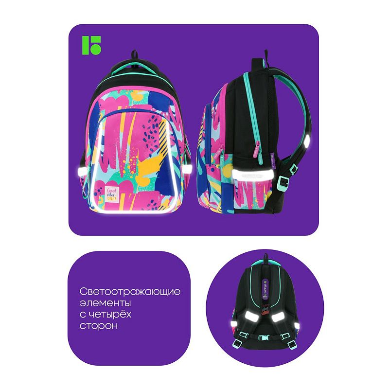 Рюкзак Berlingo Comfort "Abstract pink" 38*27*18см, 3 отделения, 3 кармана, эргономичная спинка 