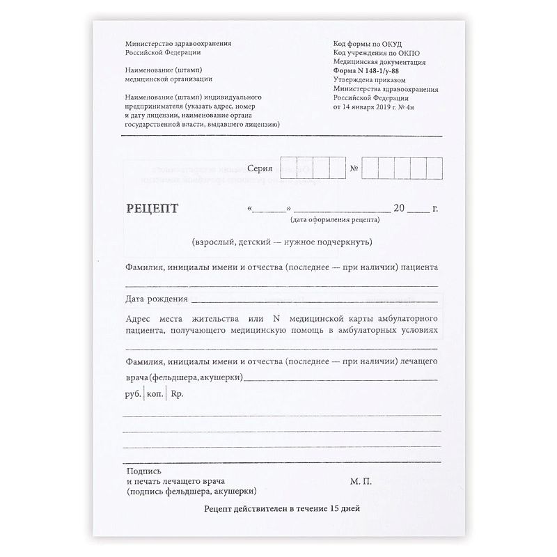 Бланк медицинский рецептурный (форма 148-1/у-88), А5, офсет, 100 экз., в пленке т/у