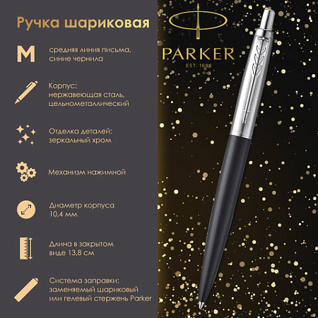 Ручка шариковая PARKER "Jotter XL", УТОЛЩЕННЫЙ корпус, черный матовый лак, детали из нержавеющей стали, синяя, 2068358