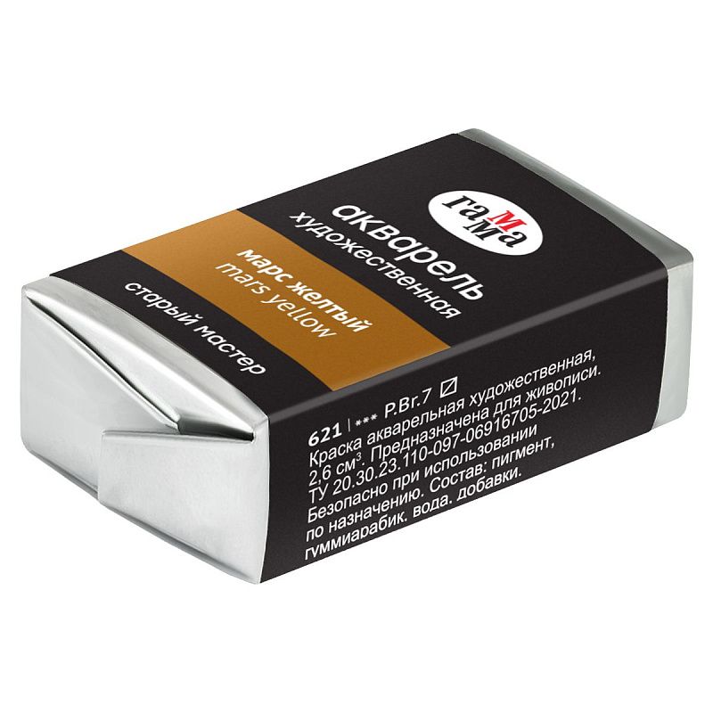 Акварель художественная Гамма "Старый Мастер" марс желтый, 2,6мл, кювета