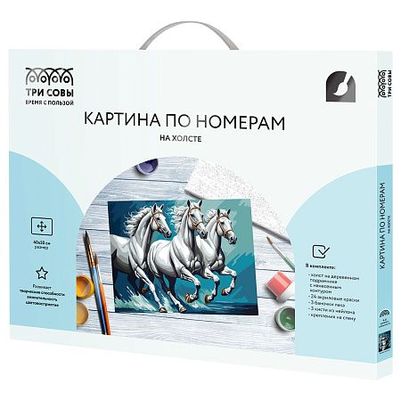 Картина по номерам на холсте ТРИ СОВЫ "Белая тройка", 40*50, с акриловыми красками и кистями