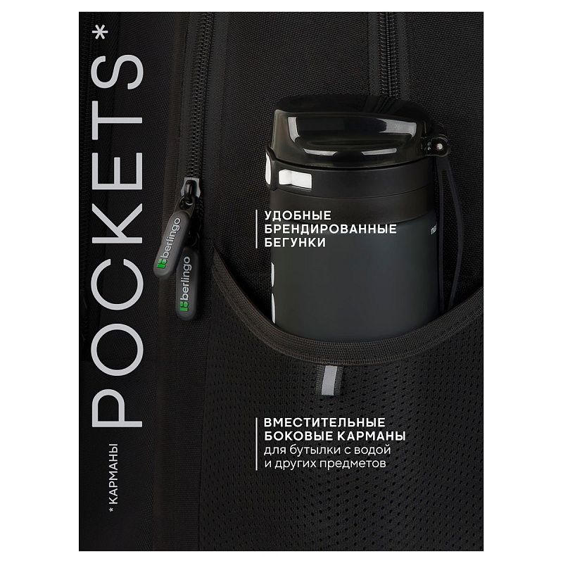 Рюкзак Berlingo UltraComfort "Best friends" 38*28,5*16см, 2 отделения, 2 кармана, эргономичная спинка 