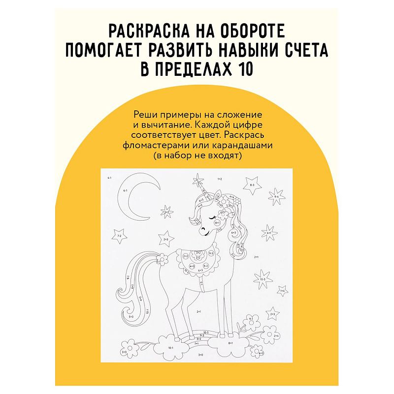 Аппликация из песка ТРИ СОВЫ "Которусалка", с раскраской, пакет с европодвесом