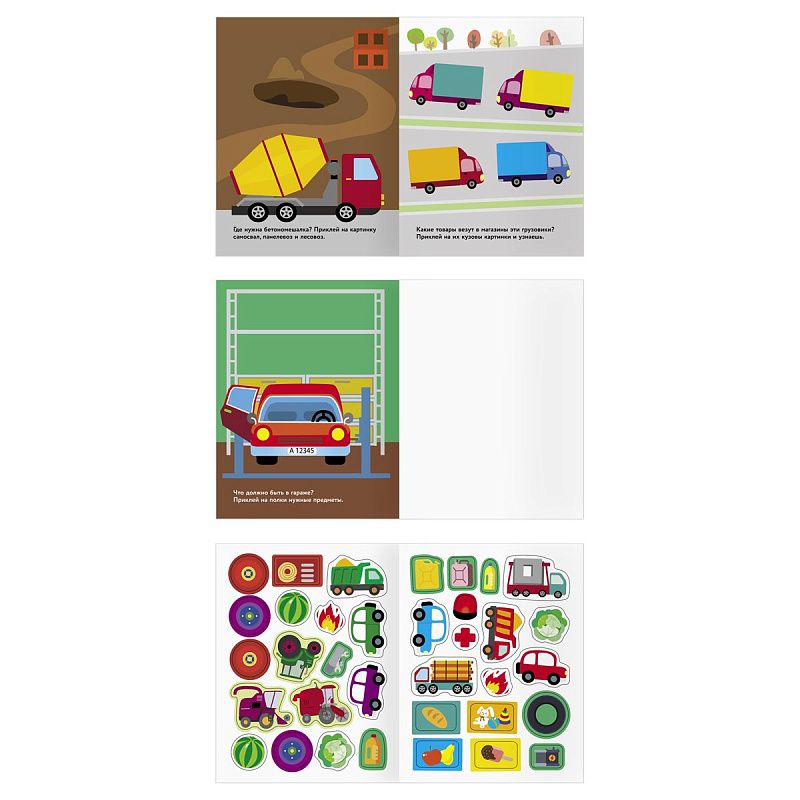 Книжка с наклейками А5 "Для самых маленьких. Транспорт", 8 стр.