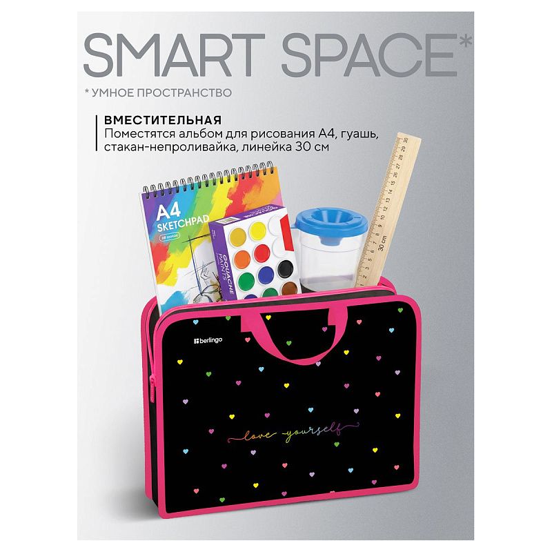 Папка с ручками 1 отделение, А4 Berlingo "Love yourself", 340*245*100мм, пластик, на молнии 
