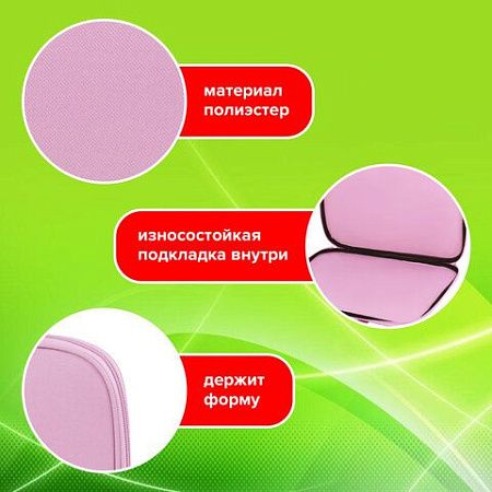 Папка на молнии с ручками STAFF EVERYDAY А4, полиэстер, нежно-розовый, 272184 