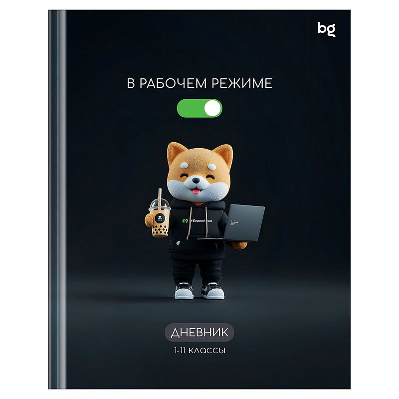 Дневник 1-11 кл. 40л. (твердый) BG "Включен", глянцевая ламинация