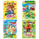 Раскраска А4,  8 стр., ТРИ СОВЫ "Любимая раскраска"