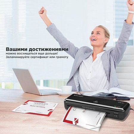 Ламинатор BRAUBERG CHF-01 А4, 60-150 мкм, 25 см/мин, с подарочным набором для ламинирования: резак, обрезчик углов, пленка 52 шт., 532861