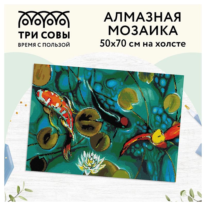 Алмазная мозаика ТРИ СОВЫ "Японские карпы", 50*70см, холст, картонная коробка с пластиковой ручкой