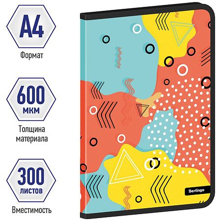 Папка на молнии Berlingo "Memphis" А4, 600мкм, с рисунком 
