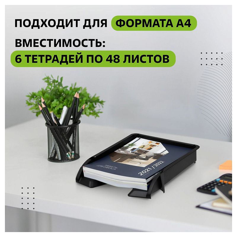 Лоток для бумаг горизонтальный СТАММ "Лидер", черный
