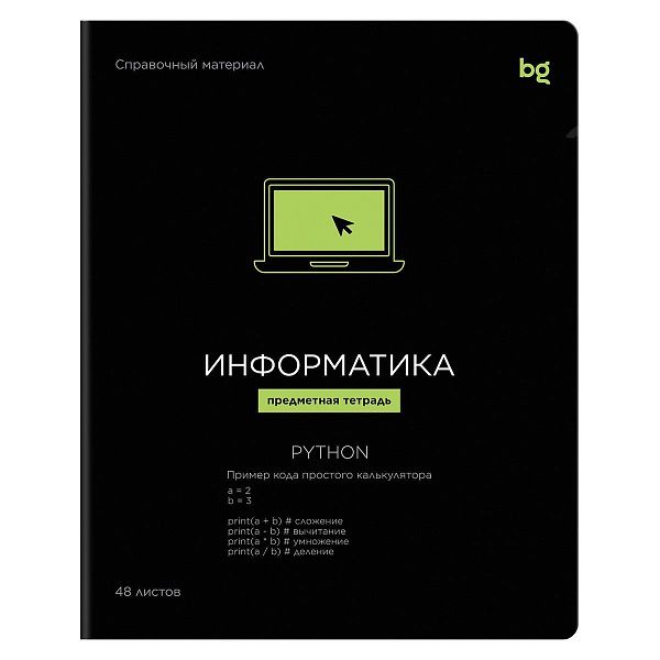 Тетрадь предметная 48л. BG "Формула предмета" - Информатика, выб. лак