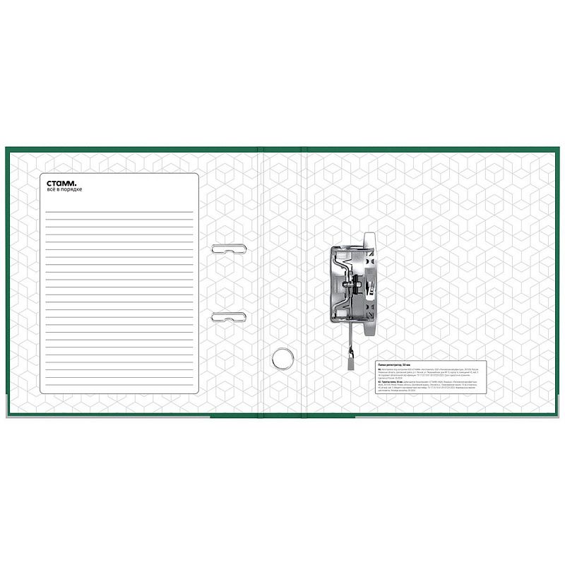 Папка-регистратор СТАММ "Бизнес", 50мм, бумвинил, с карм. на корешке, нижний метал. кант, зеленая 