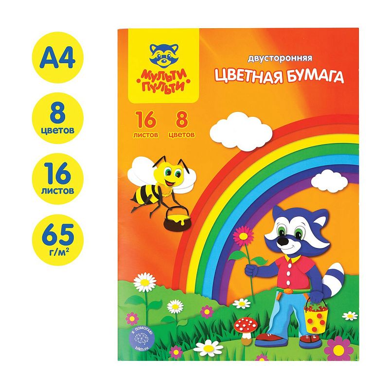 Цветная бумага офсетная А4, Мульти-Пульти, двустор., 16л., 8цв., в папке, "Приключения Енота"