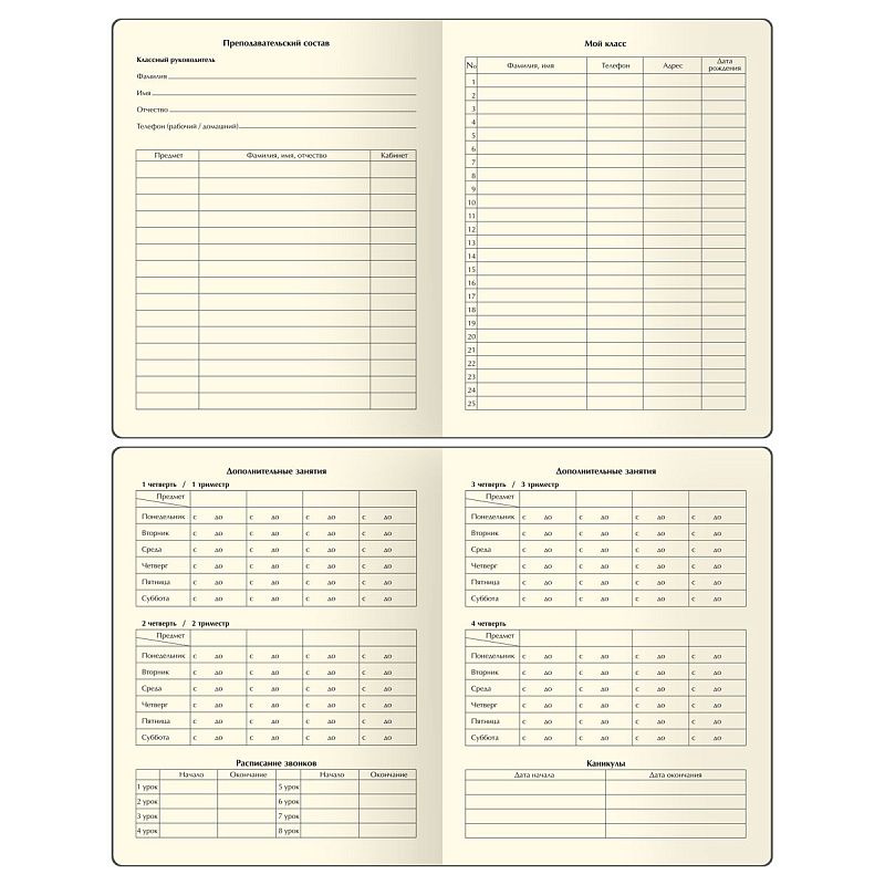 Дневник 1-11 кл. 48л. (ЛАЙТ) BG "Gradient. Pink", иск. кожа, печать, цветн. срез, ляссе