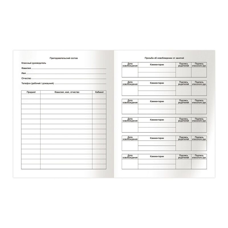 Дневник 1-11 кл. 48л. ЛАЙТ BG "Хочу обнимашек", матовая ламинация
