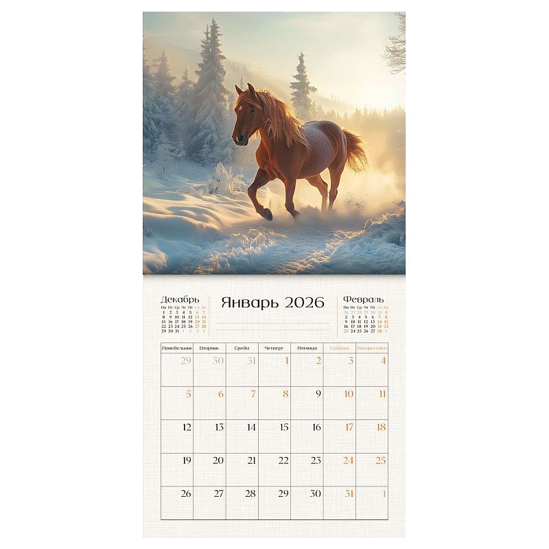 Календарь настенный перекидной на скрепке, 290*290 мм 12л. BG "Мир лошадей", 2026г.
