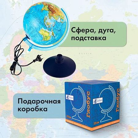 Глобус физический GLOBEN "Классик Евро", диаметр 250 мм, с подсветкой, Ке012500189 