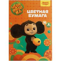 Цветная бумага офсетная А4, Мульти-Пульти, 16л., 8цв., в папке, "Чебурашка"