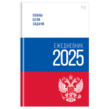 Ежедневник датированный А5, 176л., 7БЦ BG "Флаг", глянцевая ламинация