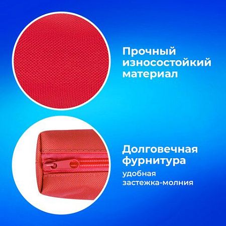 Пенал-тубус ПИФАГОР на молнии, ткань, красный, 22х5 см, 272256 