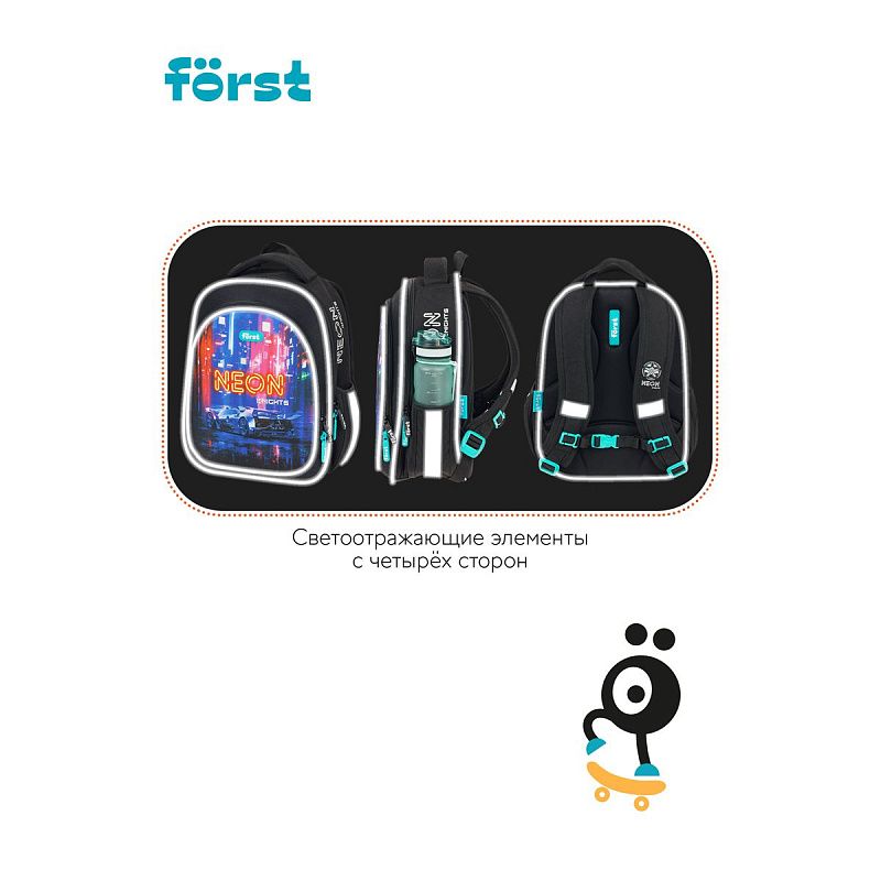 Ранец Först F-LIGHT "Neon knights" 37*28*16см, 2 отделения, 2 кармана, анатомическая спинка 