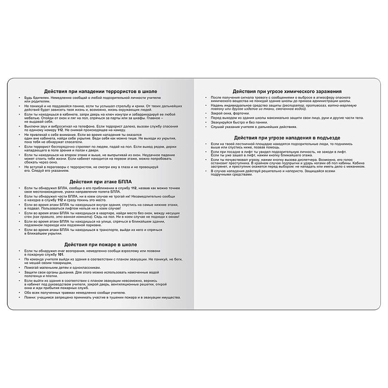 Тетрадь предметная 48л. BG "В гранях разума" - ОБиЗР, матовая ламинация