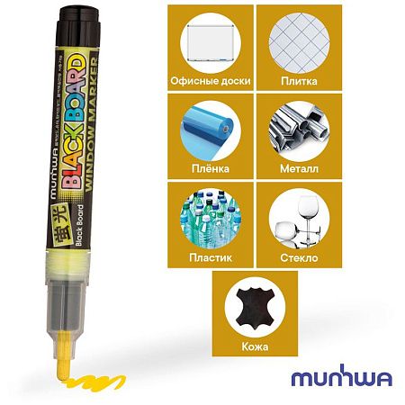 Маркер меловой MunHwa "Black Board Marker" желтый, 3мм, водная основа 