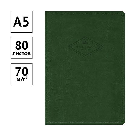 Телефонная книга А5, 80л., кожзам, OfficeSpace "Winner" зеленый, с вырубкой