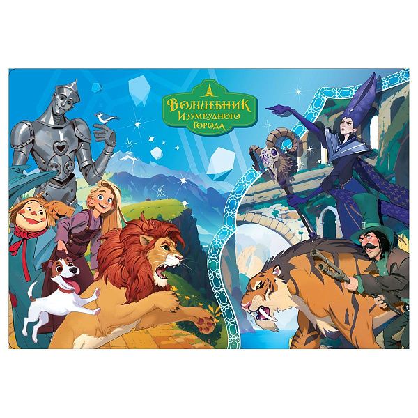 Клеенка для уроков труда Мульти-Пульти "Волшебник Изумрудного Города", 35*50см, ПВХ