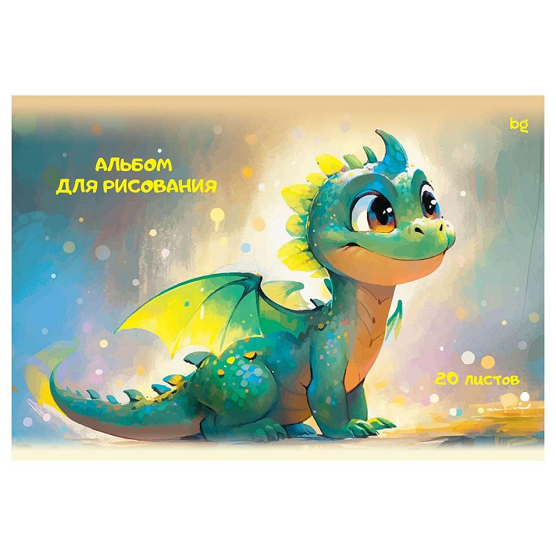 Альбом для рисования 20л., А4, на гребне BG "Дракончики"