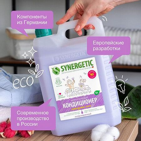 Кондиционер-ополаскиватель для белья 5 л SYNERGETIC "Лавандовое поле", гипоаллергенный, концентрат, 110504 
