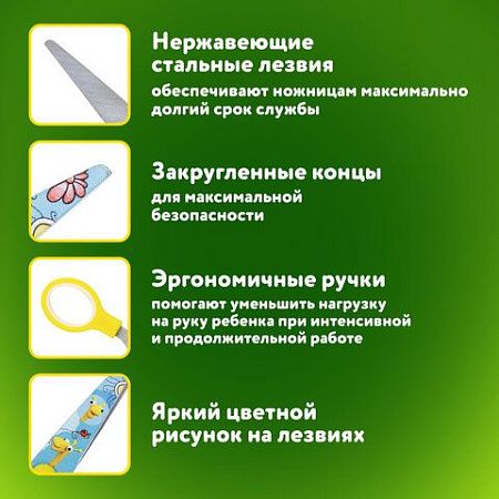 Ножницы BRAUBERG "Kid Series", 130 мм, жёлтые, с цветной печатью "Жирафы", закругленные, 232269 