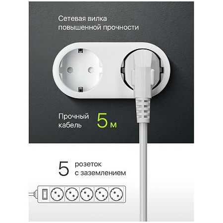 Сетевой фильтр Defender ES 5 розеток 5,0м, белый