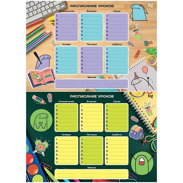 Расписание уроков с расписанием звонков А3 BG "Пиши-стирай. Все успеть"