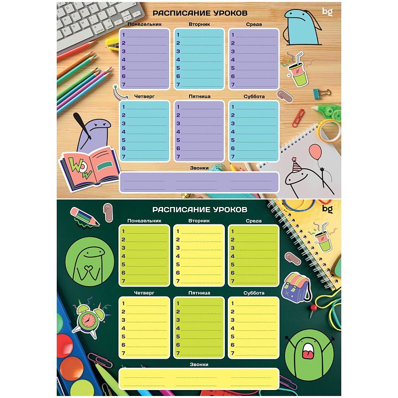 Расписание уроков с расписанием звонков А3 BG "Пиши-стирай. Все успеть"