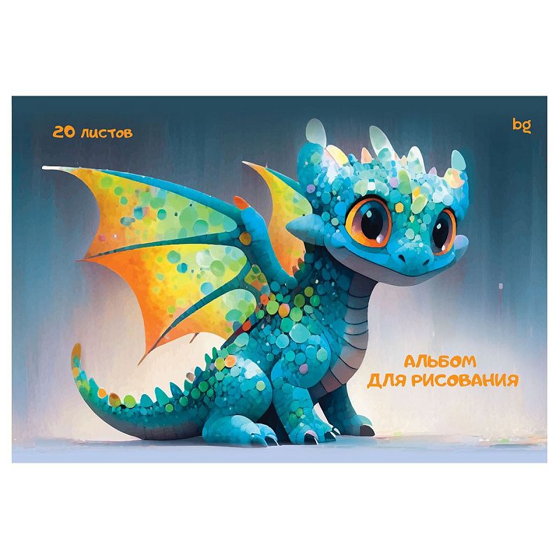 Альбом для рисования 20л., А4, на гребне BG "Дракончики"