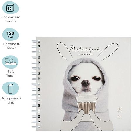Скетчбук 60л., 150*150 MESHU "Puppy", на гребне, выб. лак, soft-touch, 120г/м2