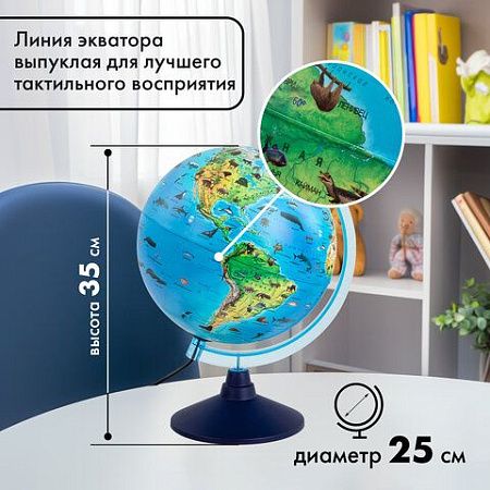 Глобус зоогеографический GLOBEN "Классик Евро", диаметр 250 мм, с подсветкой, детский, Ке012500270 