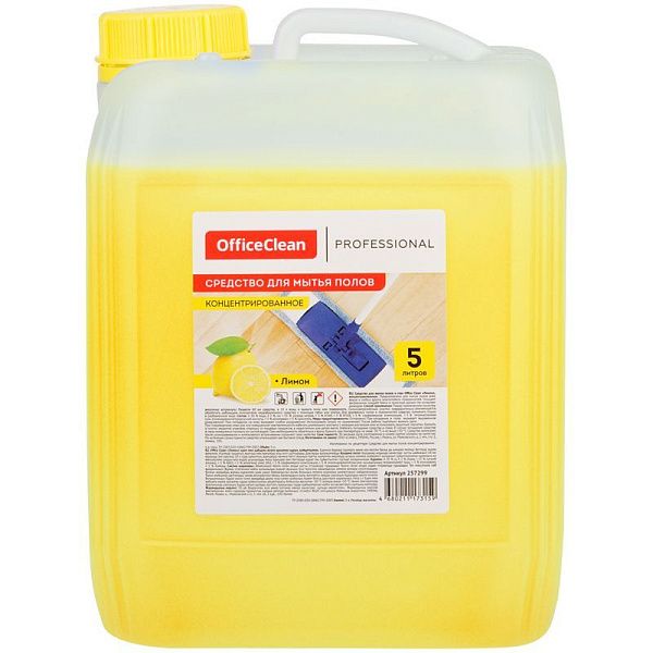 Средство для мытья полов OfficeClean Proffesional "Лимон", концентрат, канистра, 5л 