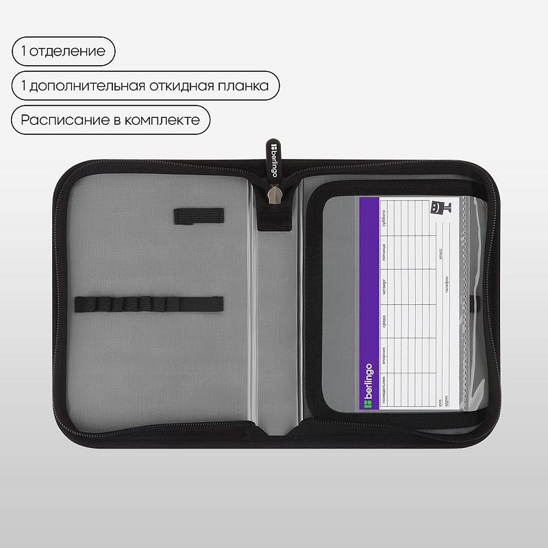 Пенал 1 отделение, 200*140*40 Berlingo "Trailblazer", дополнительная откидная секция, полиэстер 
