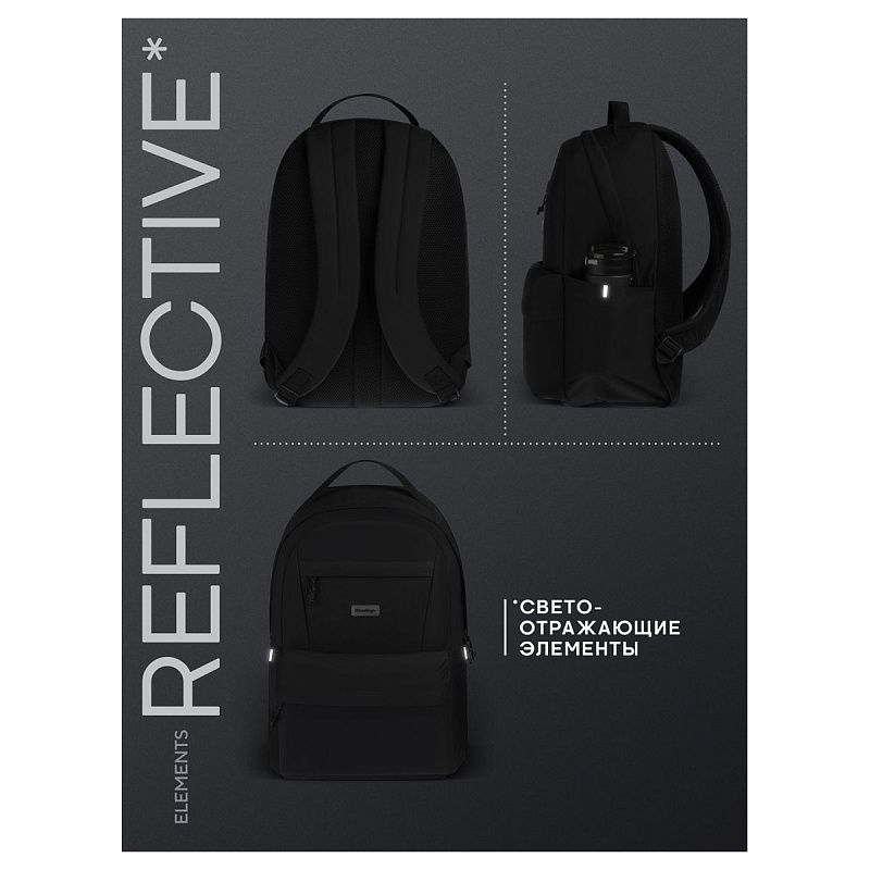 Рюкзак Berlingo UrbanBase "UB_01" 45,5*31,5*18,5см, 1 отделение, 4 кармана, эргономичная спинка 