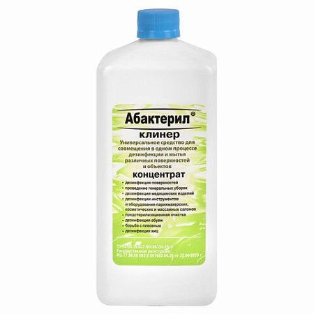 Средство дезинфицирующее 1л АБАКТЕРИЛ-КЛИНЕР, с моющим эффектом, концентрат, ш/к 55741 