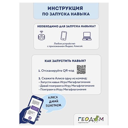 Игра настольная ГЕОДОМ "Мегафлагомания. Премиум", 200 карточек, картонная коробка 