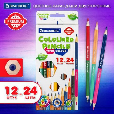 Карандаши цветные мягкие двусторонние BRAUBERG PREMIUM TWIN COLOUR, 12 штук, 24 цвета, 181874