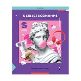 Тетрадь предметная 36л. ArtSpace "Пять в квадрате"- Обществознание, эконом