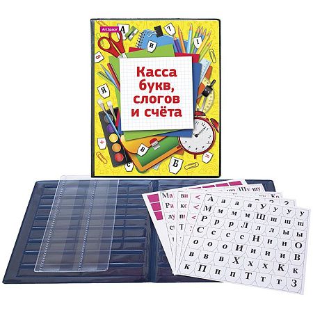 Касса букв, слогов и счета ArtSpace, c цветным рисунком, А5, ПВХ 