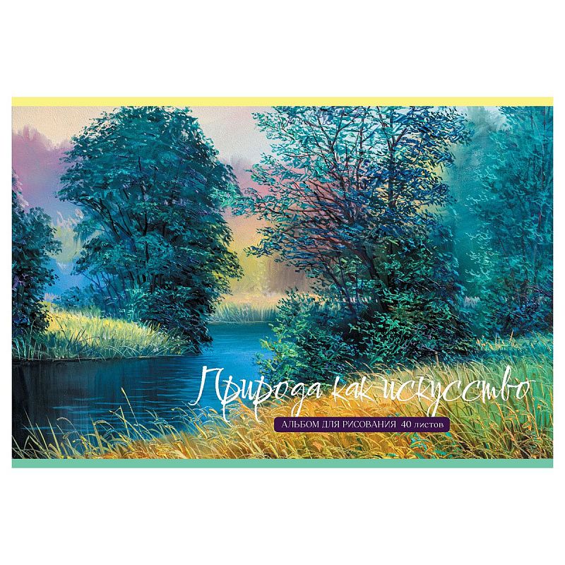 Альбом для рисования 40л., А4, на гребне BG "Природа как искусство"