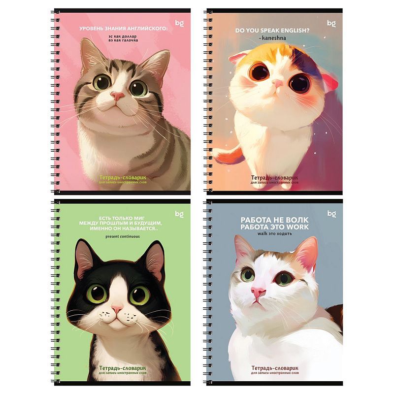 Тетрадь-словарик 48л., А5 для записи иностранных слов на гребне BG "Умные кошки"